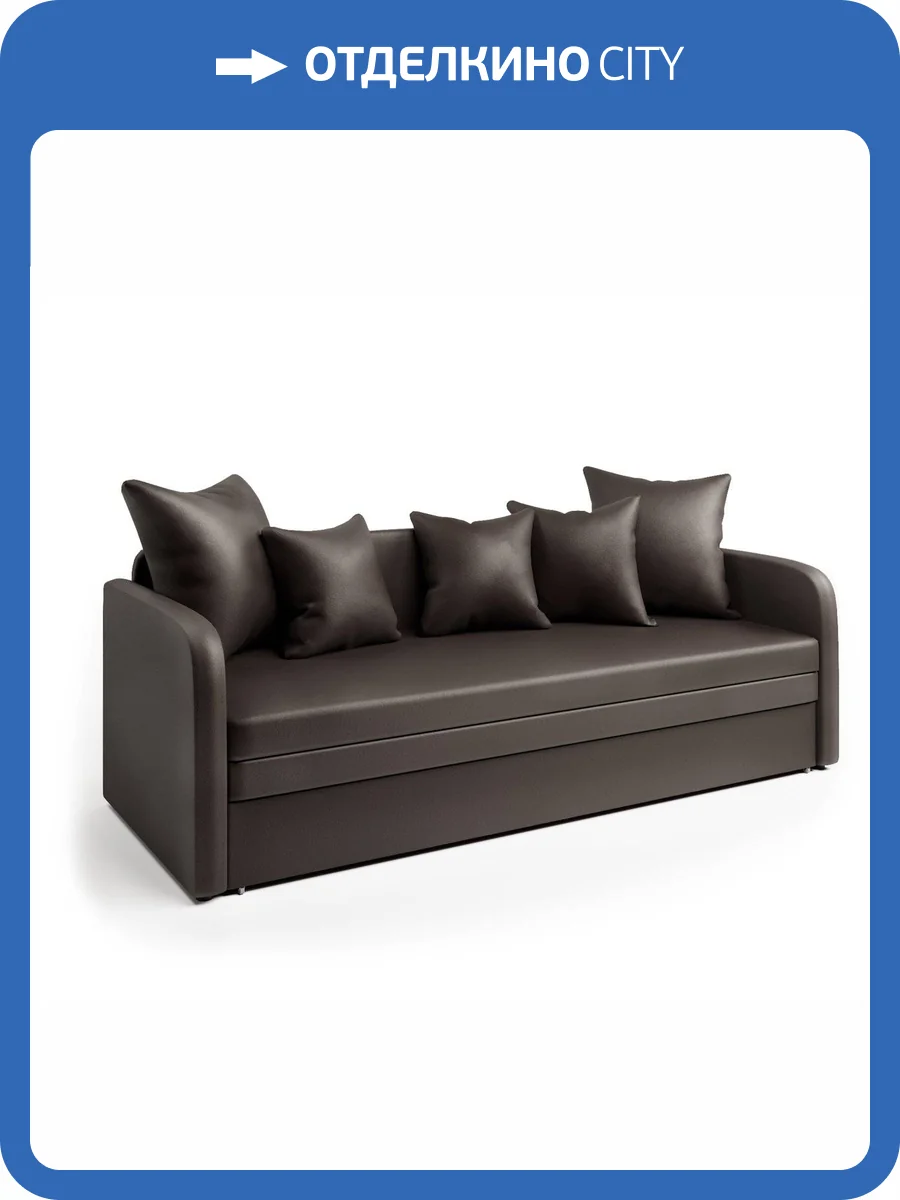 Софа Шарм-Дизайн Трио экокожа шоколад фото 6
