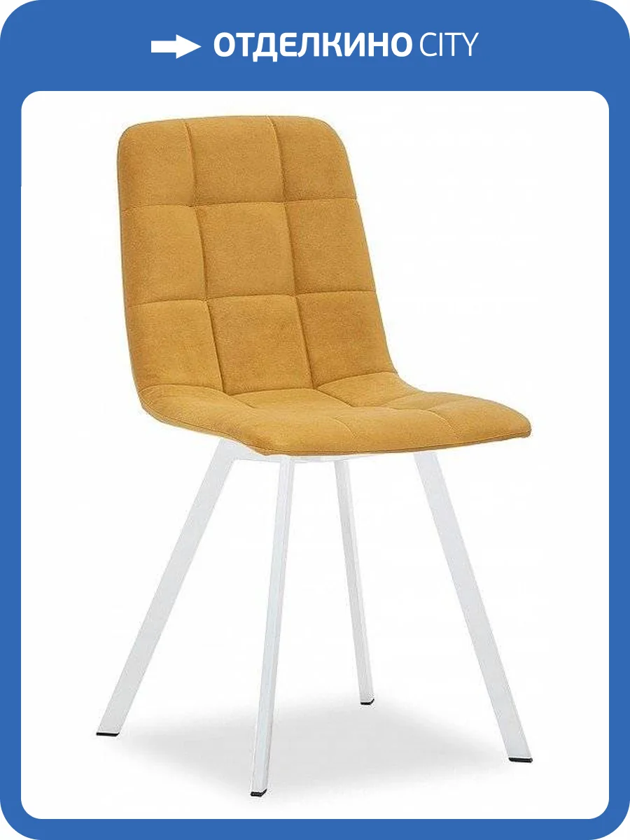 Стул Мебельимпекс Leset Скай Профиль Белый/Ultra Mustard (ПР) фото 3