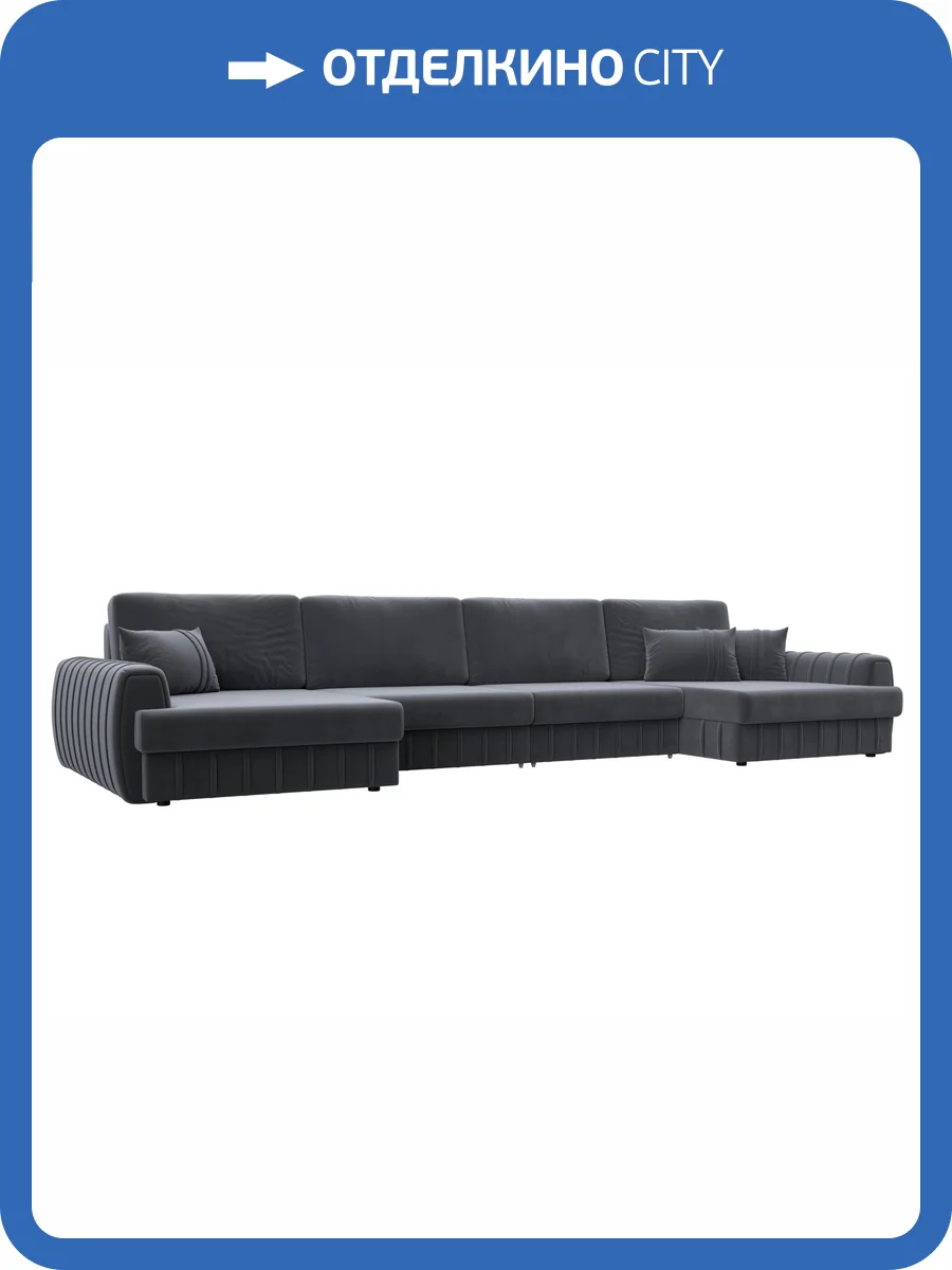 П-образный диван Лига Диванов Лига-057 НПБ Лонг 129329 SEVEN 17 серый фото 10
