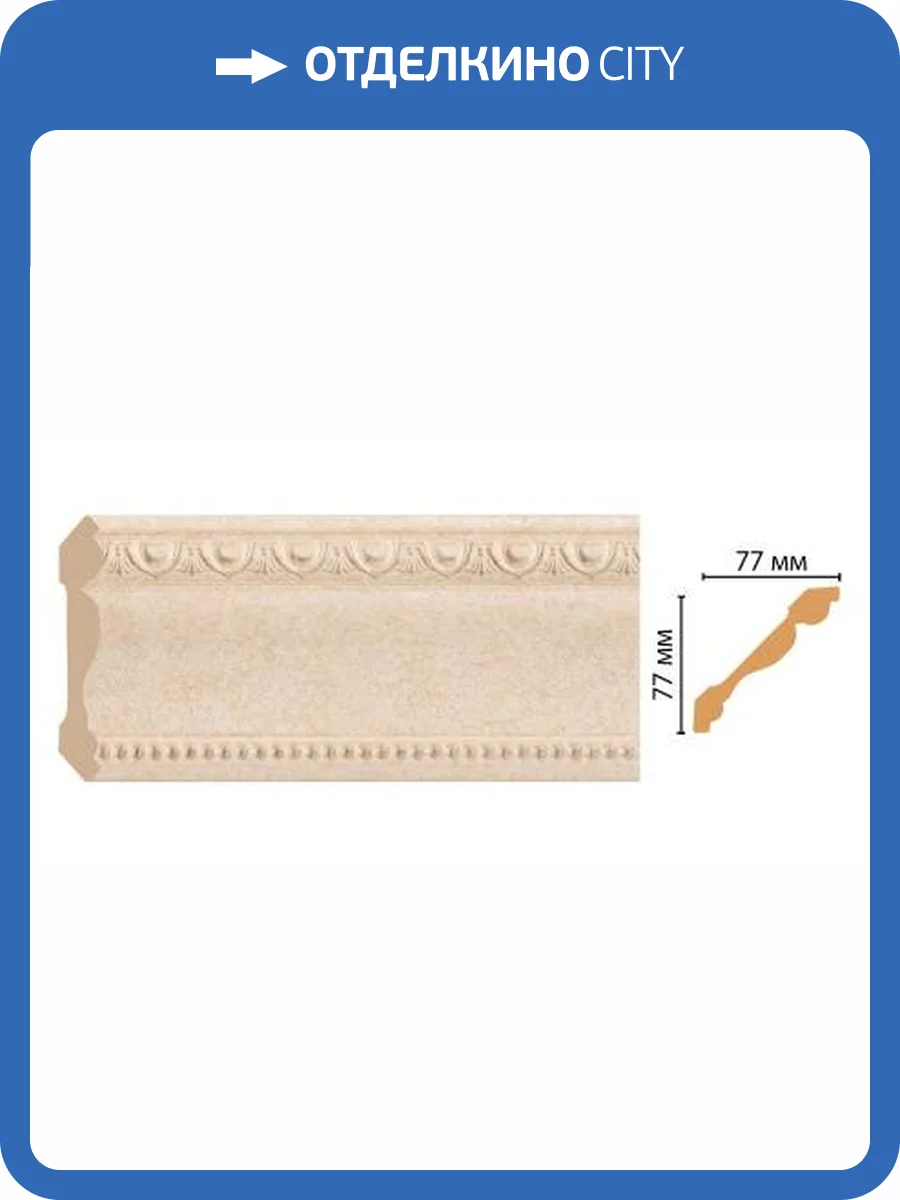 Карниз DECOMASTER 154-18D 240x7.6x7.6 фото 2