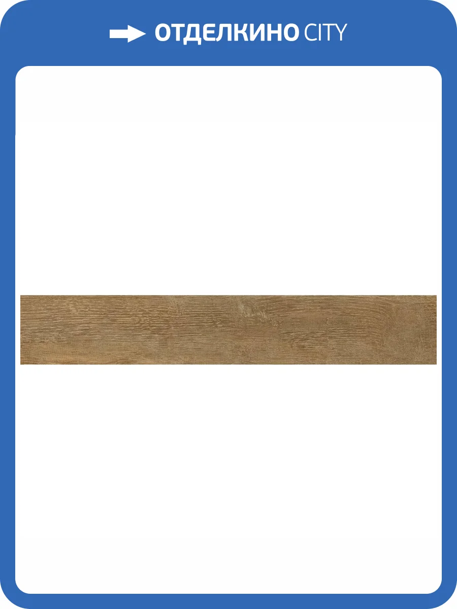 Керамогранит Rondine Group RHS Greenwood J86335 Noce 7.5x45 фото 13