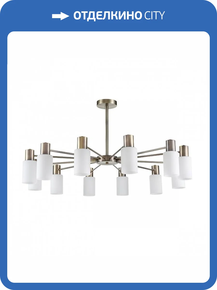 Люстра потолочная Lumion Comfi 8100/12C фото 2