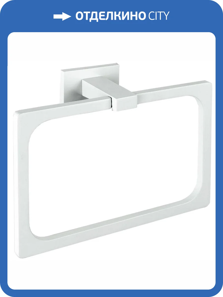 Полотенцедержатель Colombo Look В1631.BM фото 4