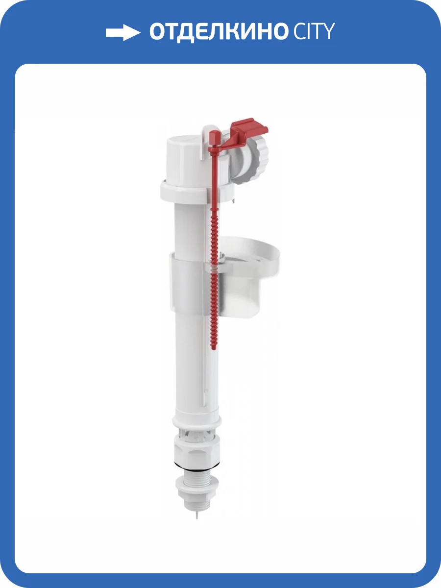 Впускной механизм AlcaPlast A17-1/2" фото 3