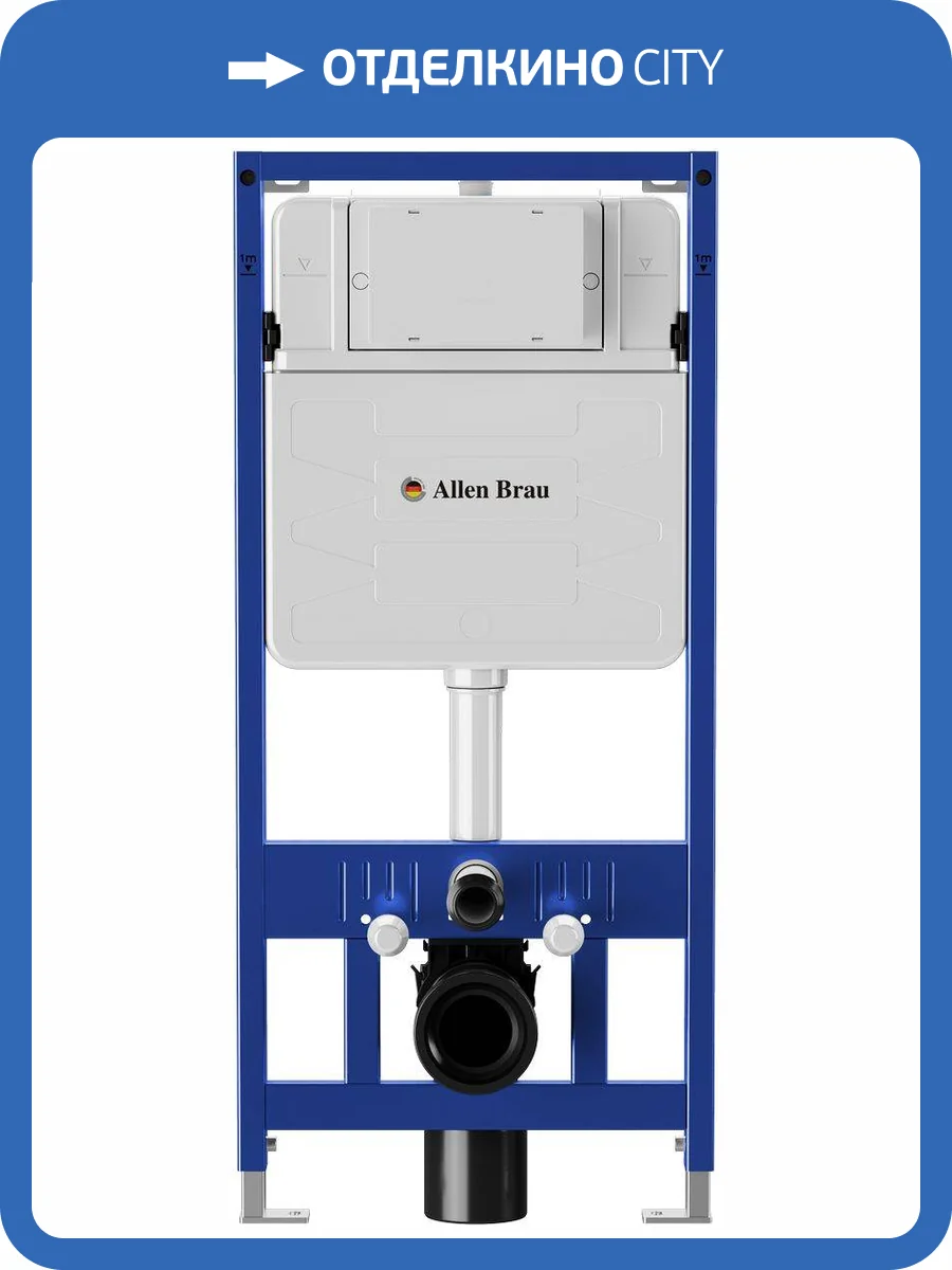 Инсталляция для унитаза Allen Brau Pneumatic 9.11100.20 фото 3