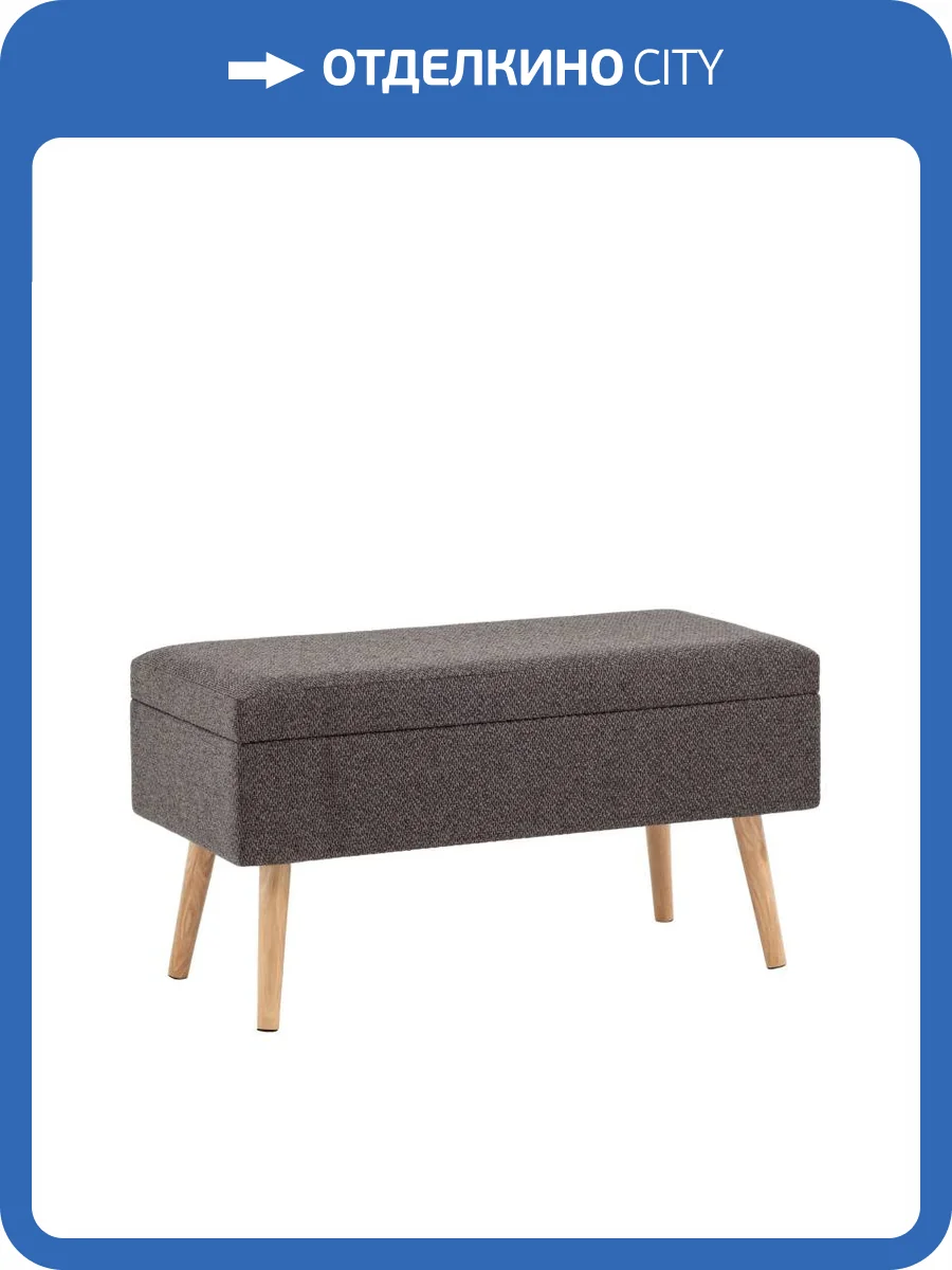 Банкетка Stool Group Сторми 19B485LK-26A темно-серый с ящиком фото 7