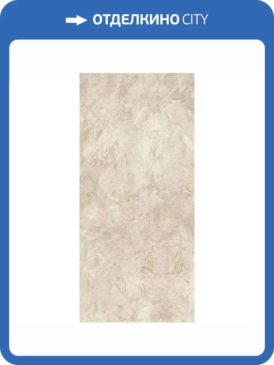 Керамогранит Baldocer Canyon Beige 60x120 фото 2