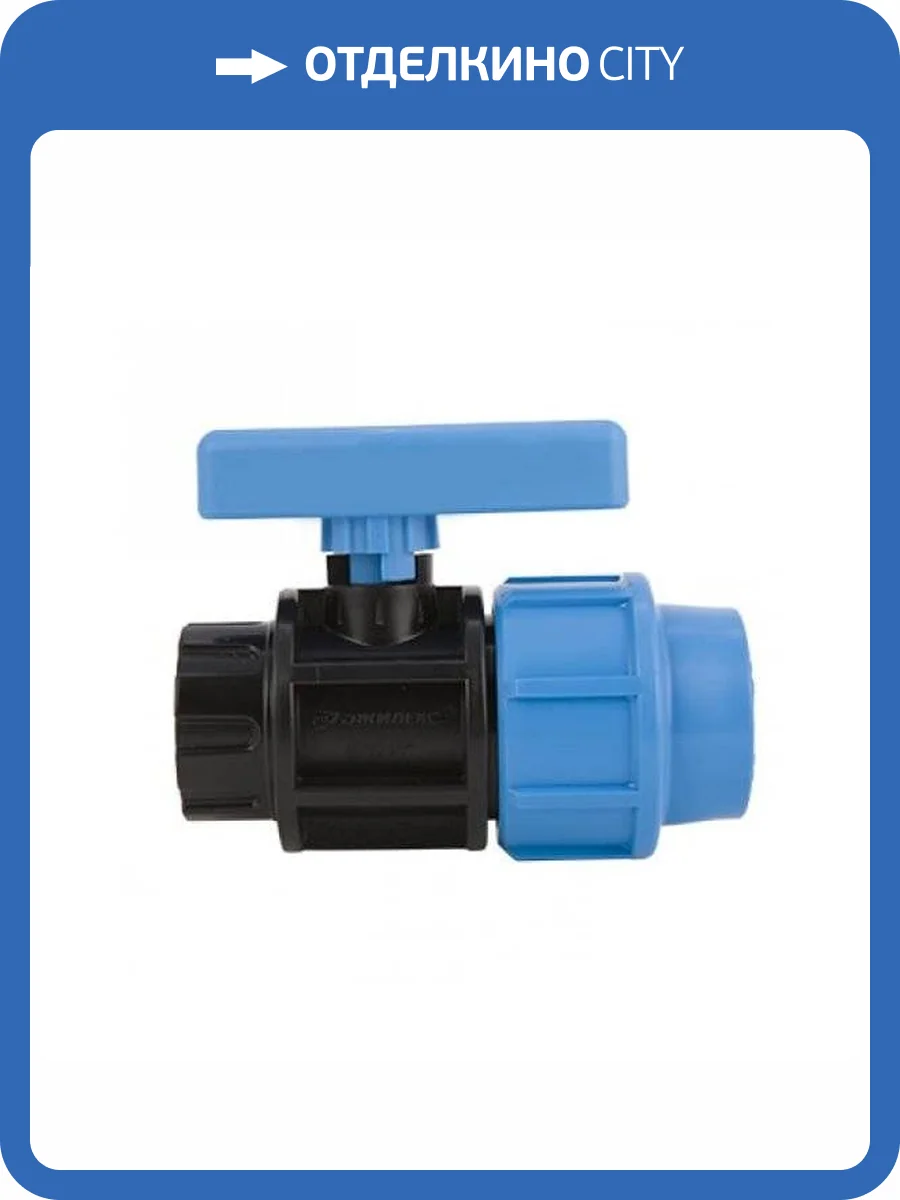 Кран шаровой Джилекс 20x1/2 М фото 3