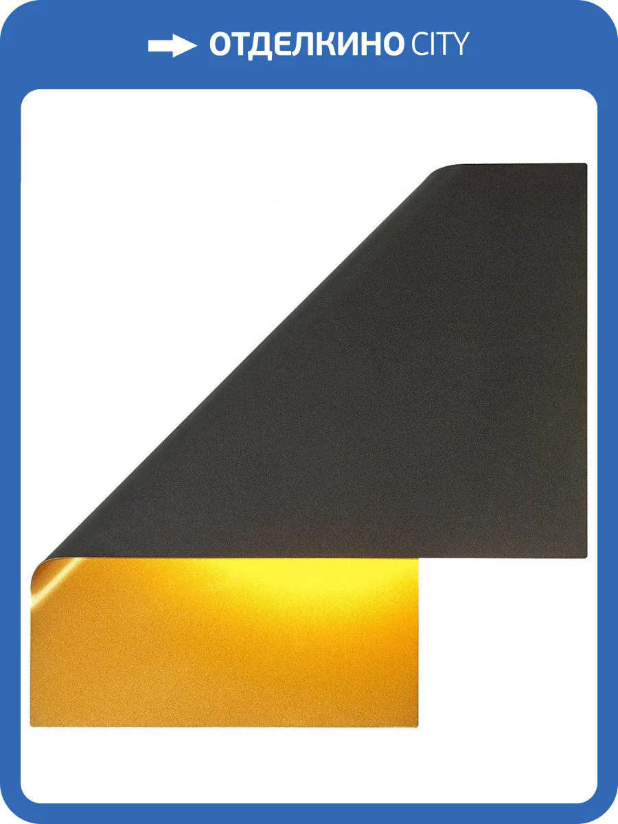 Настенный светильник Mantra Luppi 7694 фото 2