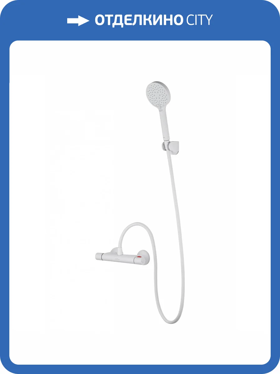 Смеситель для душа Wonzon & Woghand WW-B1005-A-MW термостатический, белый матовый фото 8