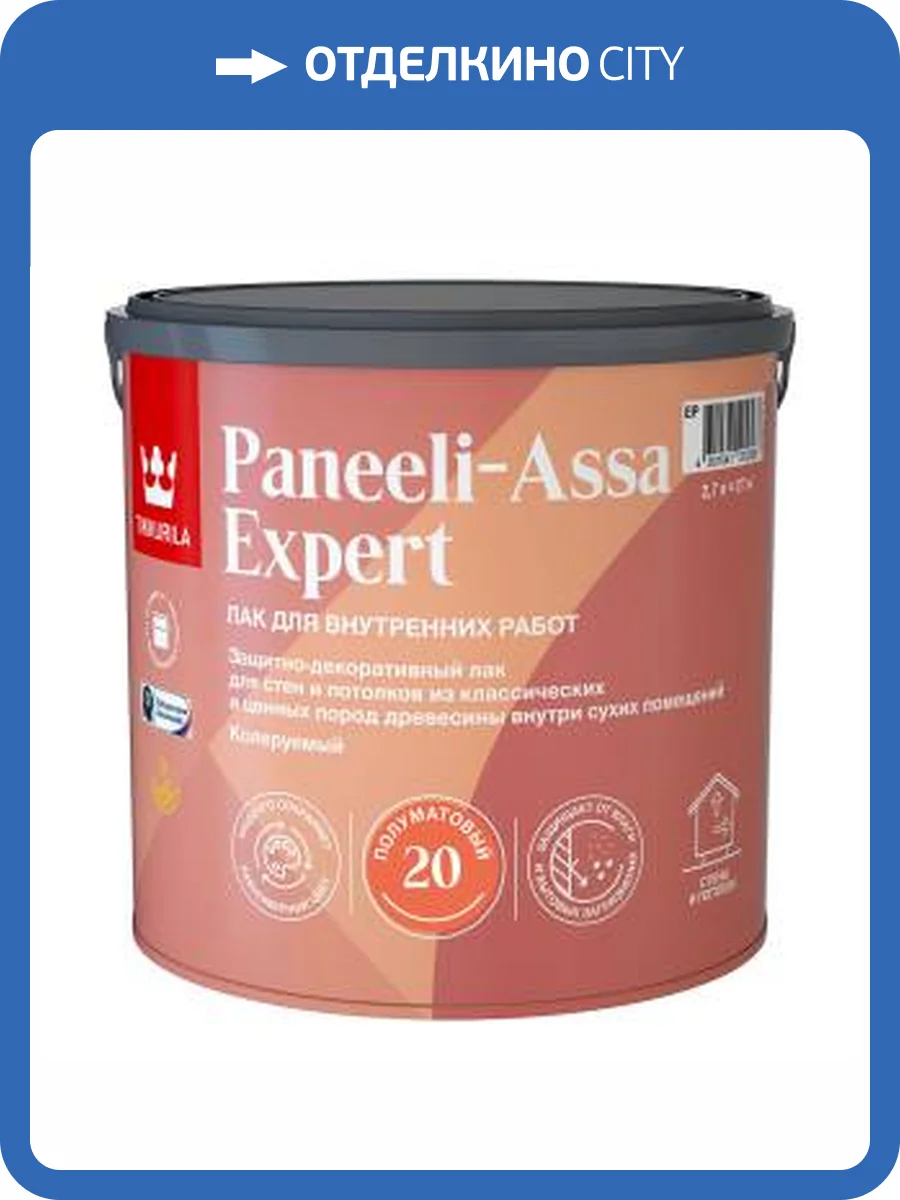 Лак интерьерный для стен и потолков акриловый Tikkurila Paneeli Assa Expert полуматовый 2.7 л фото 2