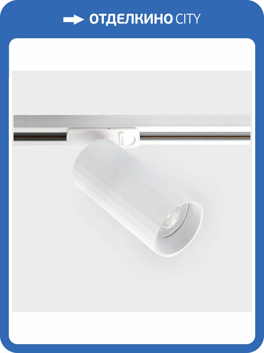 Трековый светильник Italline IT08-8010 white фото 5