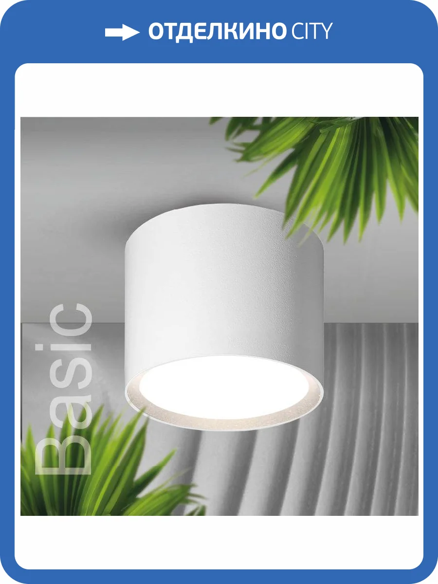 Накладной cветильник Wolta Basic WSL-GX53/01W фото 5