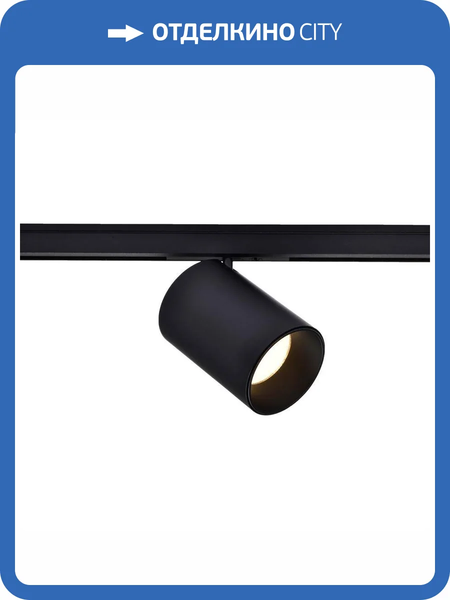 Трековый светильник Wertmark WTL.O10.607.30.03 фото 2