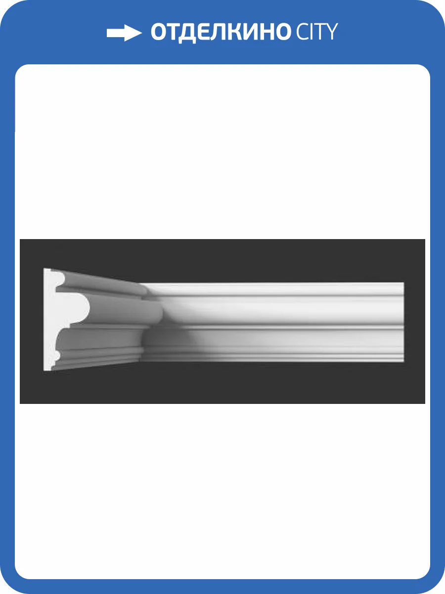 Молдинг Artpole SMG66 800x39x86 фото 2