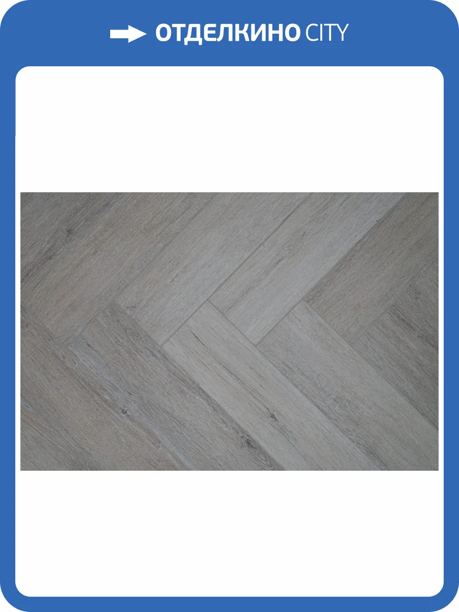 LVT Плитка Damy Floor London 2.5/43 4V 191023EL-02-LVT Бристоль 590x118 фото 11