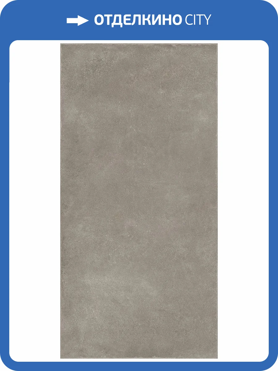 Керамогранит Mozart Concrete Smoke Edge 60x120 фото 12