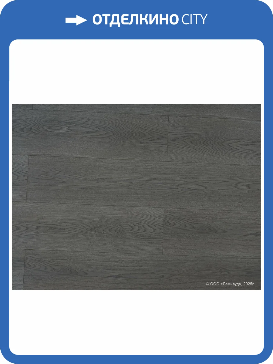 Ламинат Lamiwood Select 8/34 4V 812 Дуб Серый 1215x195 фото 8