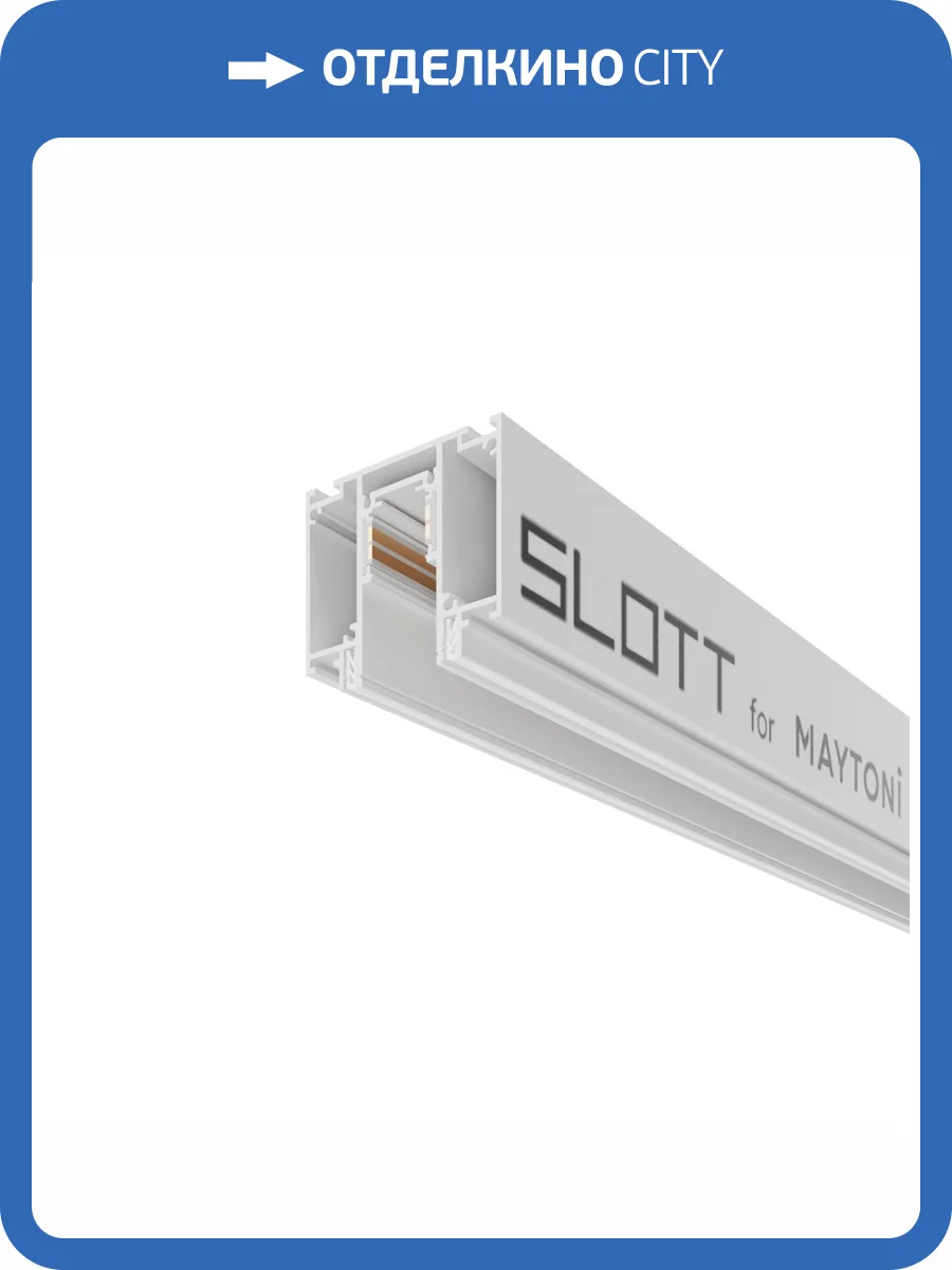 Шинопровод демпферный Technical Exility TRX034D-422W фото 5