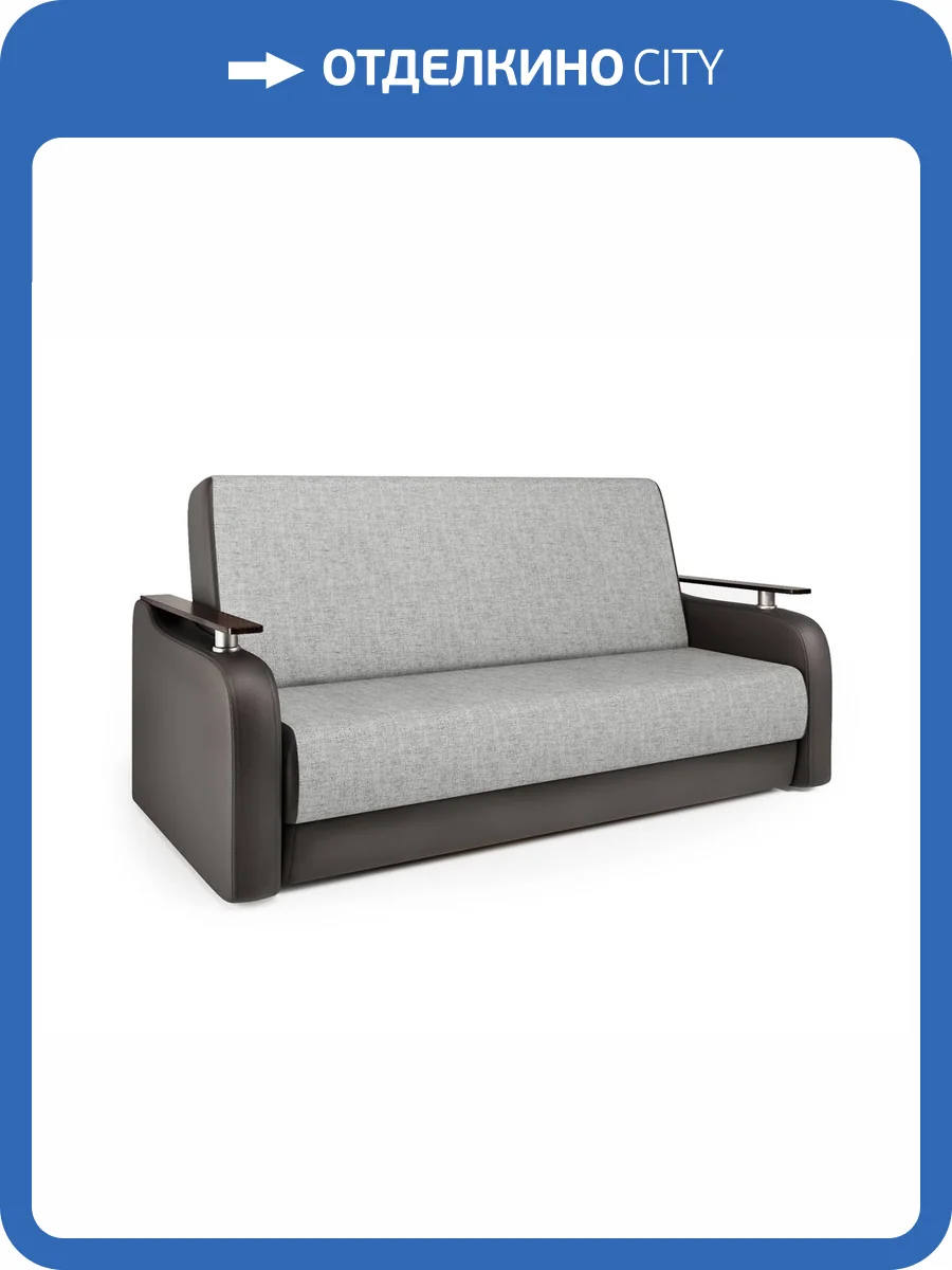 Диван-книжка Шарм-Дизайн Грант Д 903021015 экокожа шоколад и серый шенилл фото 6