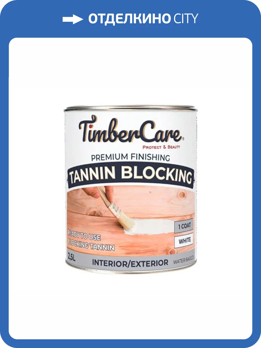 Грунт для блокировки пятен танина TimberCare Tannin Blocking белый 0.75 л фото 2