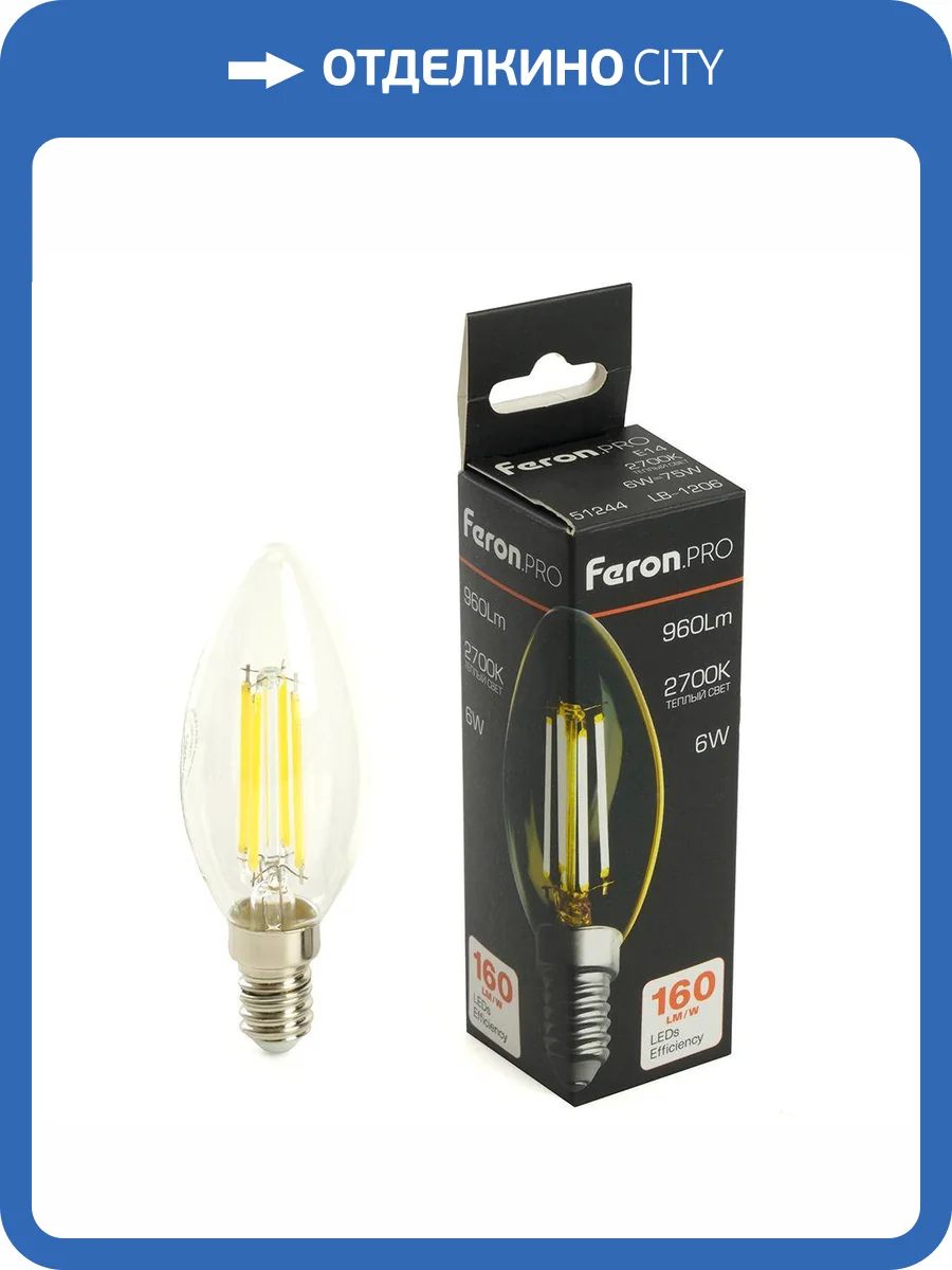 Лампа светодиодная Feron 51244 фото 2