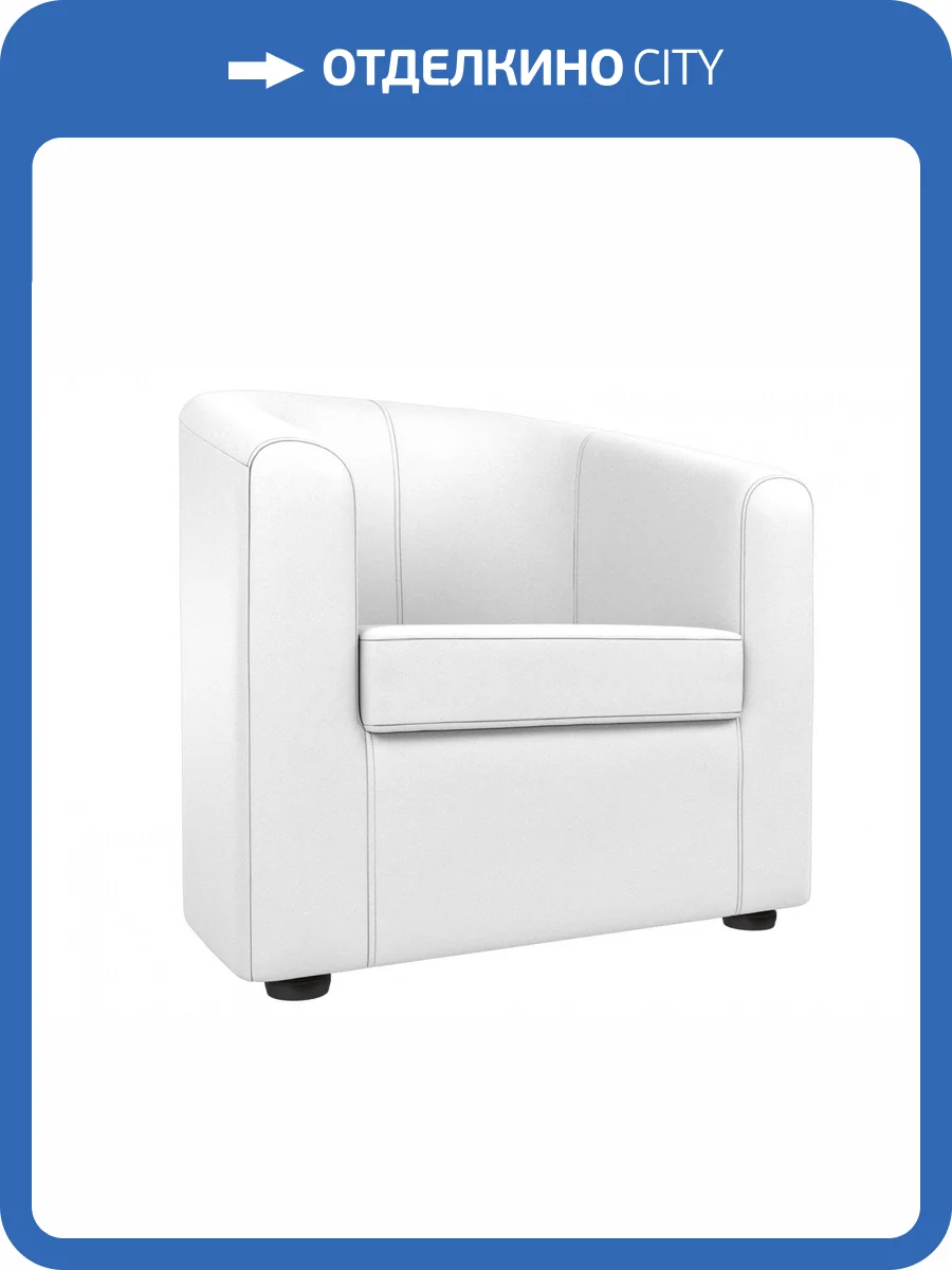 Кресло Лига Диванов Норден 109065 Белый 73/74/78 фото 8
