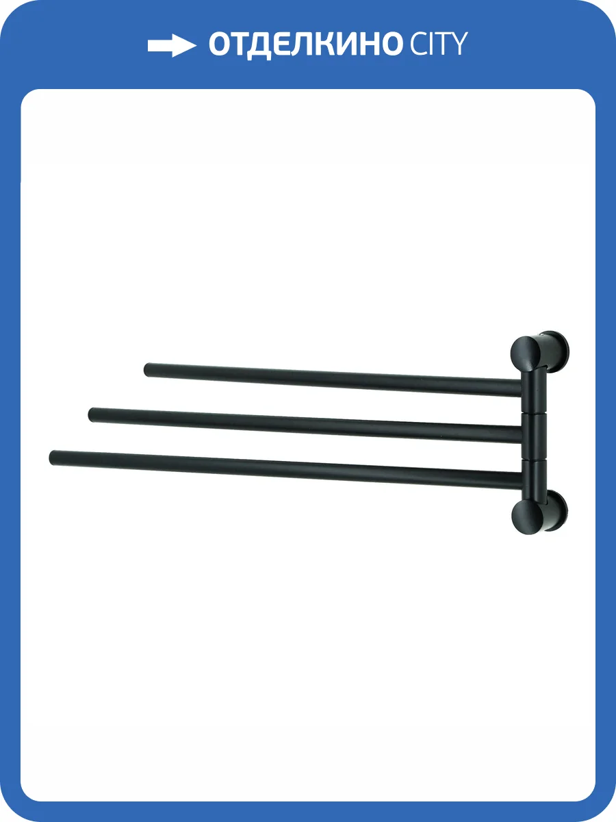 Полотенцедержатель Wasserkraft K-1033B тройной, черный фото 3