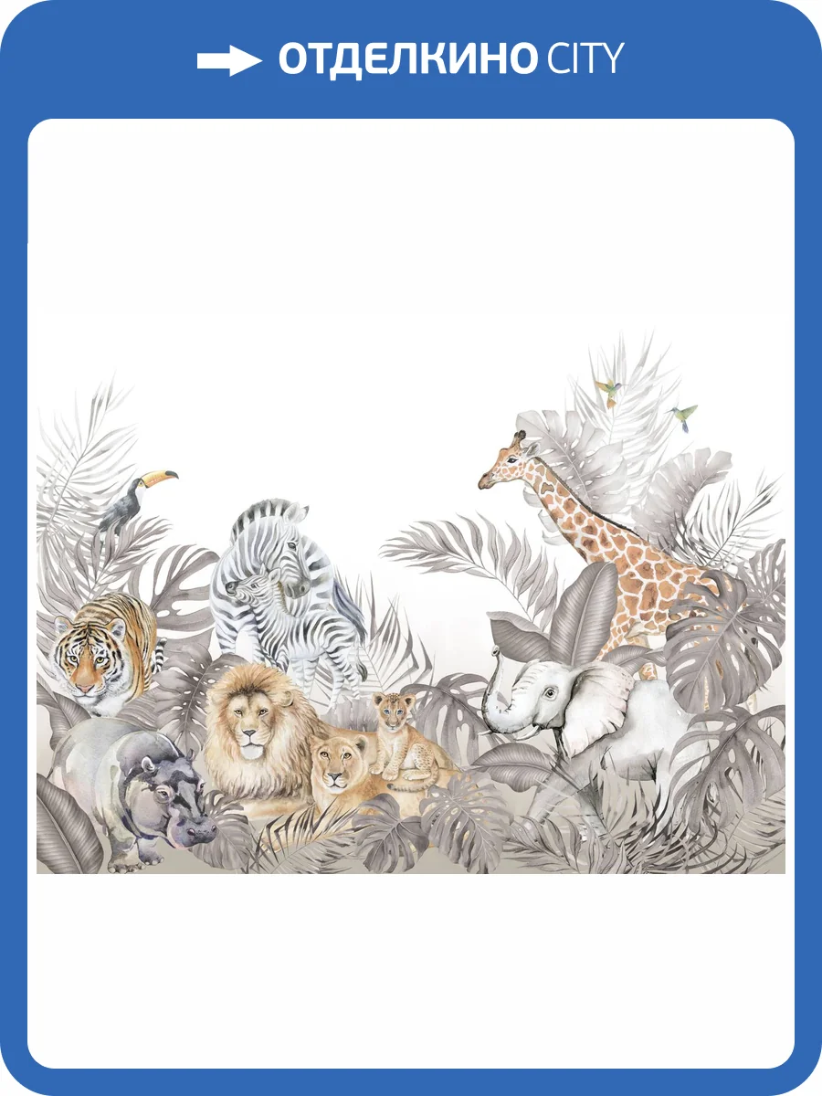 Бесшовные Eco обои Ortograf Little friends 34360 Жители джунглей 3 Кристалл OE-S фото 2