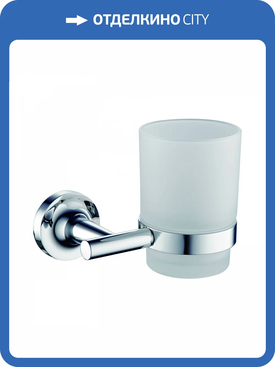 Стакан Wonzon & Woghand WW-6521 с держателем, хром фото 3