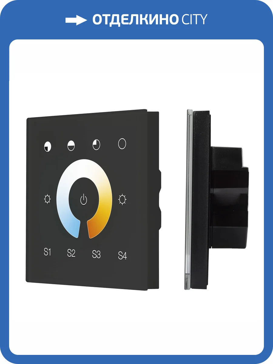 Панель регулятора цвета Arlight Intelligent 37195 фото 3