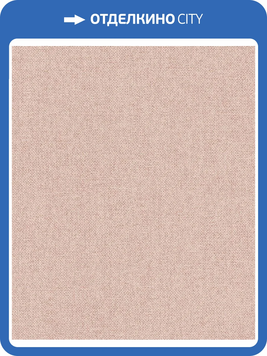 Обои флизелиновые Rasch Color Your Life 312201 фото 4