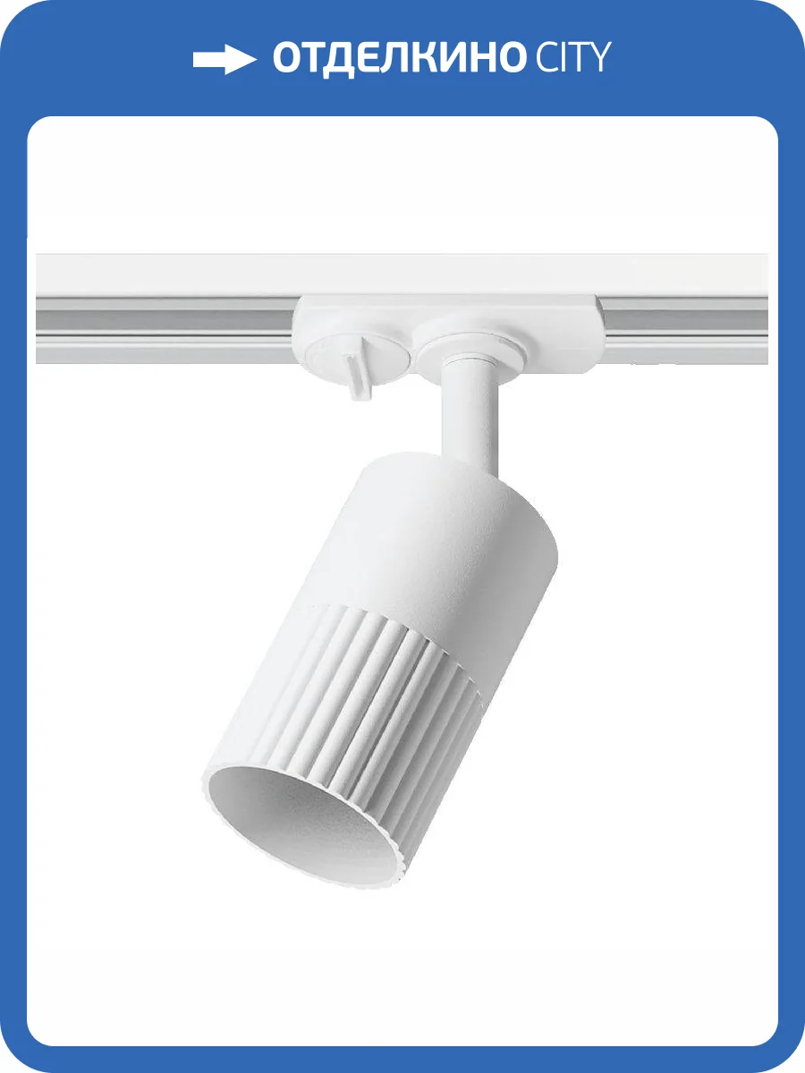 Трековый светильник Wolta Duo WTL-GU10/18W фото 2