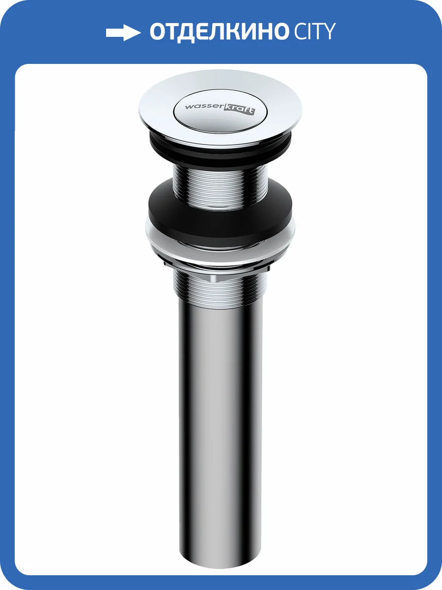 Донный клапан для раковины Wasserkraft A249 фото 3