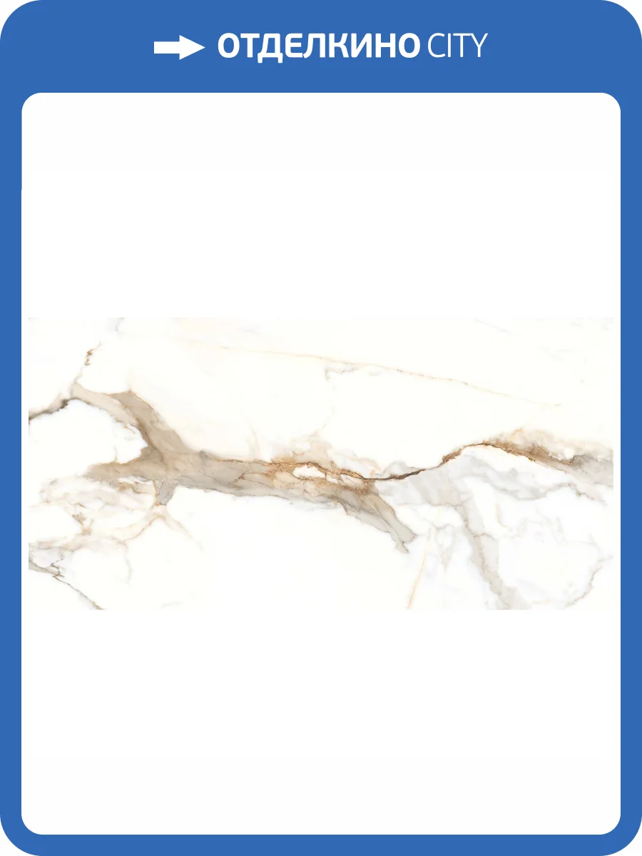 Керамогранит Realistik Proud Statuario Grit Granula 60x120 фото 4