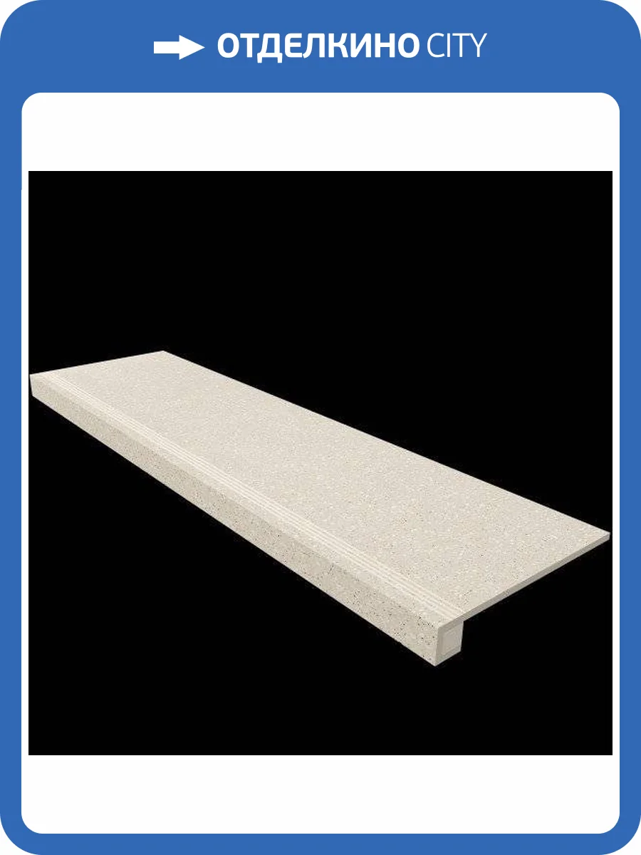 Ступень Estima Cosmos 39881 Бежевый 33x120 + Подступенок 14.5x120 фото 2