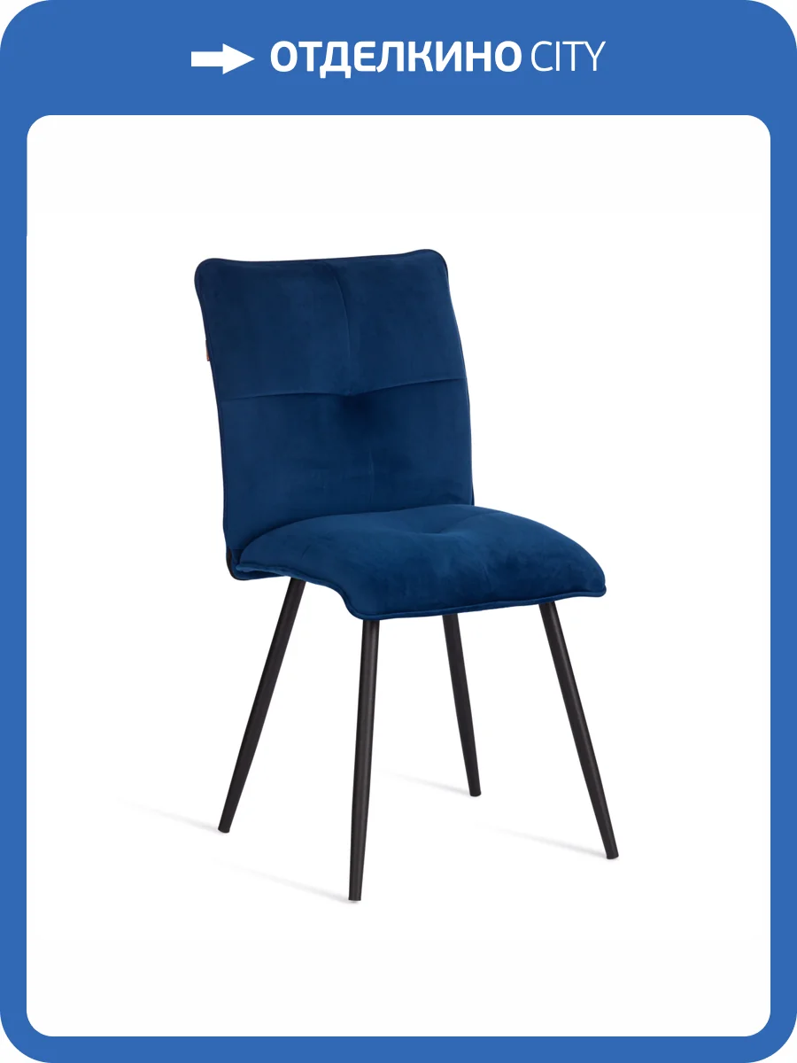 Стул Tetchair Sweet 24300 синий фото 14
