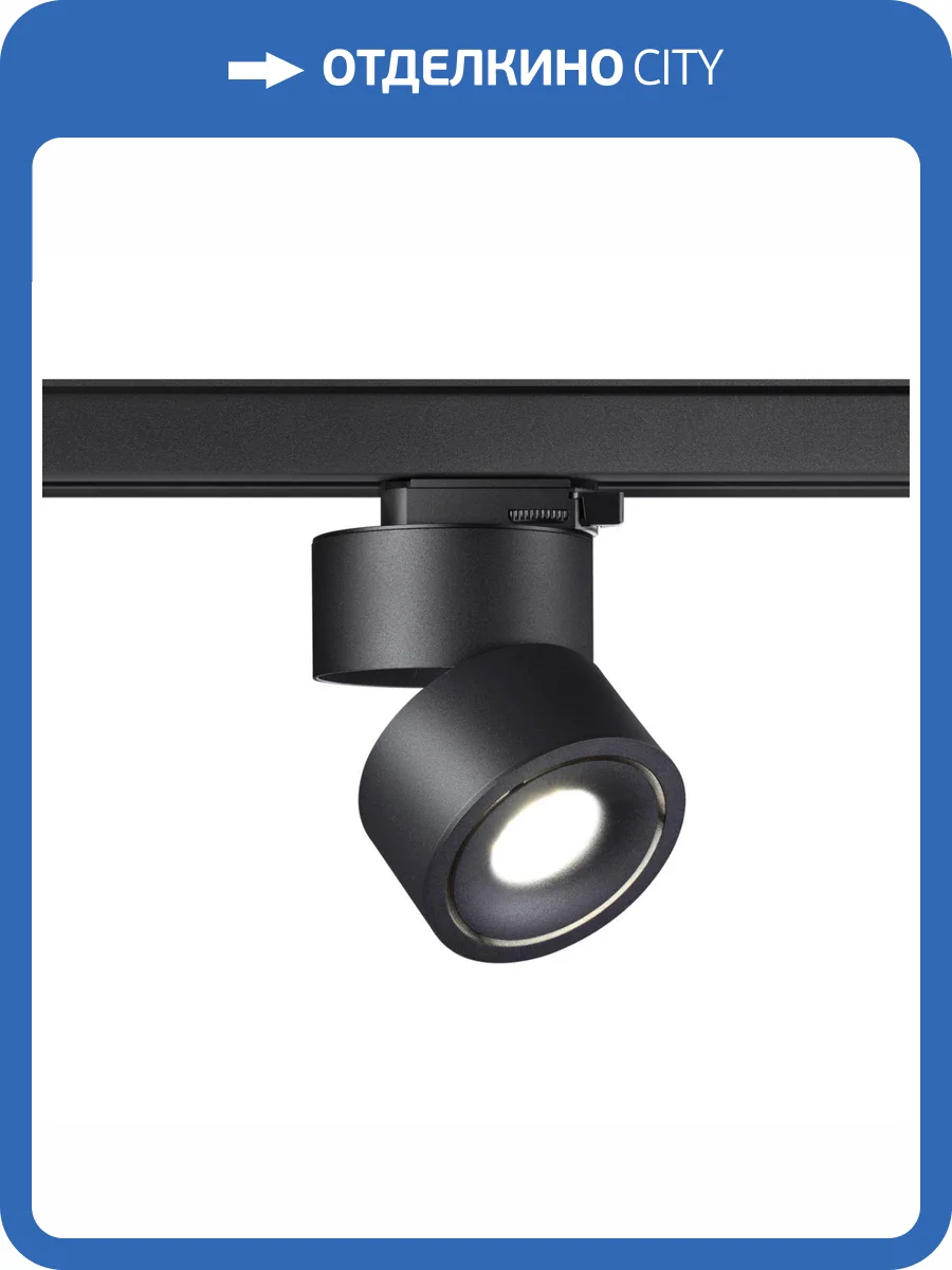 Трековый светодиодный светильник Novotech Port Groda 358779 фото 6