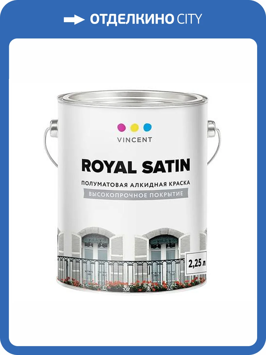 Краска алкидная для внутренних и наружных работ Vincent Royal Satin полуматовая база А 2.25 л фото 2