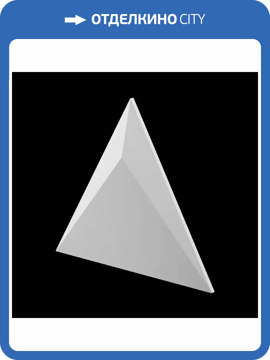 Дизайнерская панель Artpole E-0094 Sirius 34.5x3x29.9 фото 5