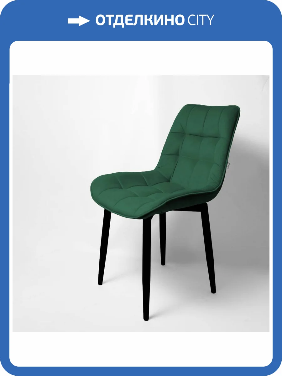 Стул Арника Бостон 00-00273311 черный матовый Томми 25 темно-зеленый фото 3