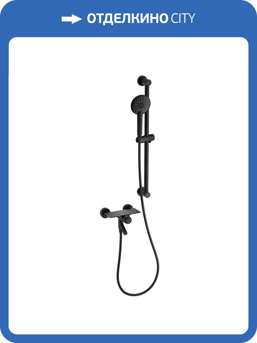 Смеситель для ванны Wonzon & Woghand WW-FE05L222-MB с душевым гарнитуром, черный матовый фото 3