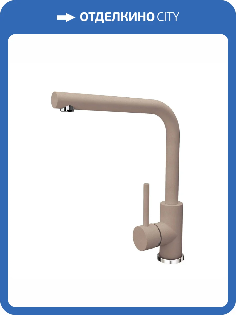Смеситель для кухни Florentina Фабио 313.36H.1123.107 песочный фото 3