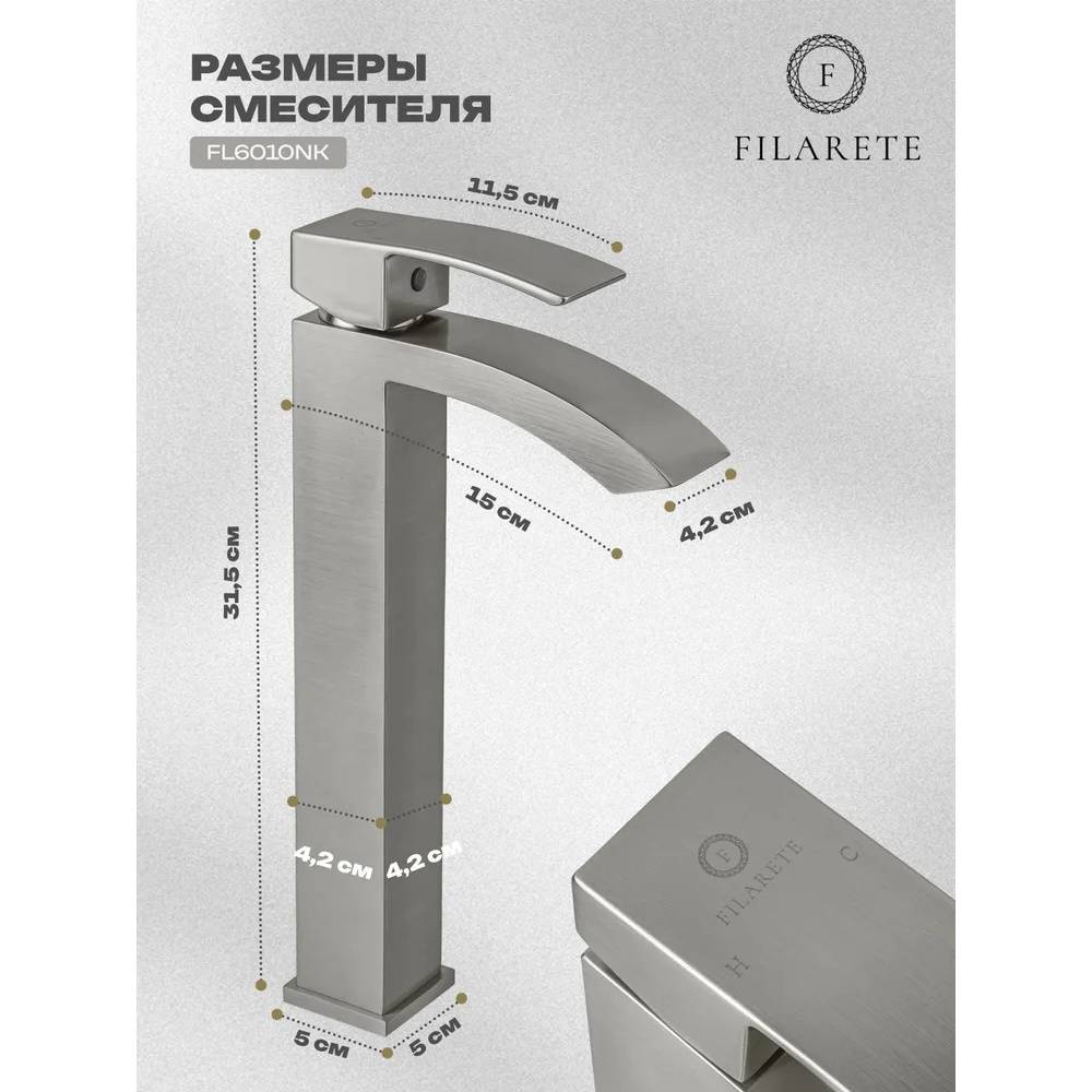Смеситель для раковины Filarete Waterfall FL6010NK высокий, никель фото 9