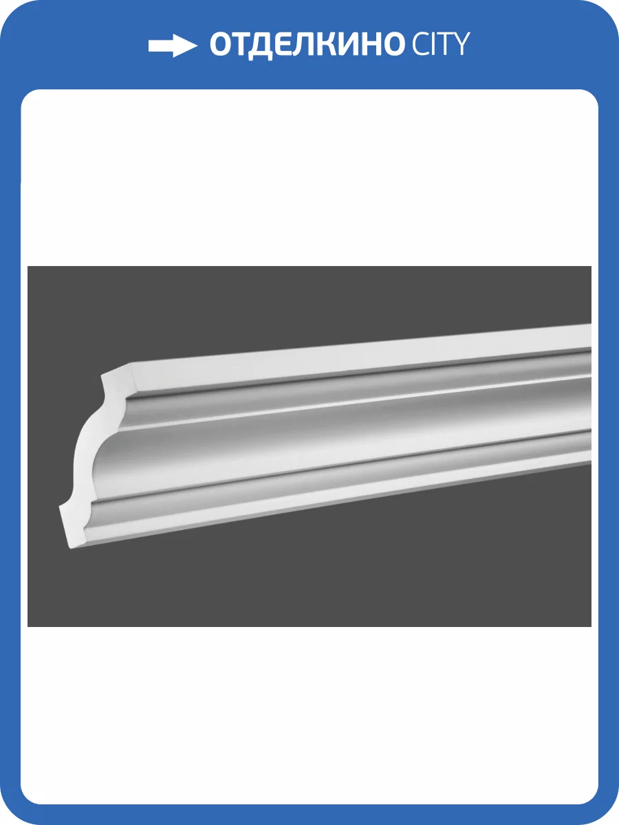 Карниз 1.50.141 200x7x7 фото 6