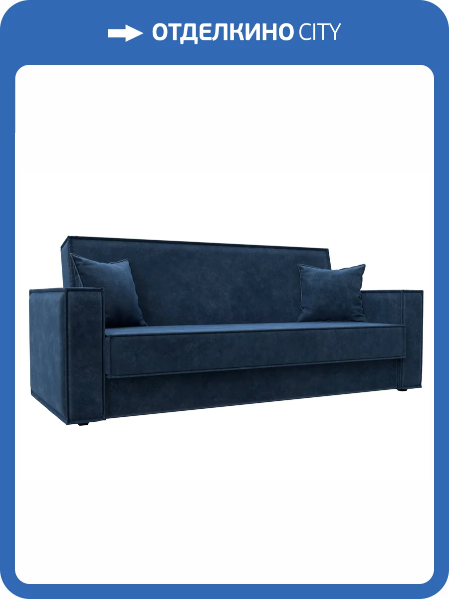Диван-книжка Лига Диванов Куба 127447 BRUT 11 синий фото 8