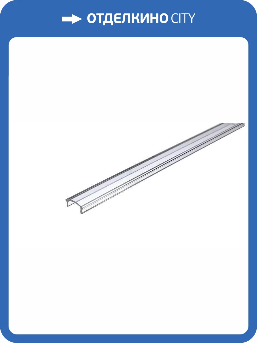 Профиль Deko-Light Cover F-01-10 983510 фото 2