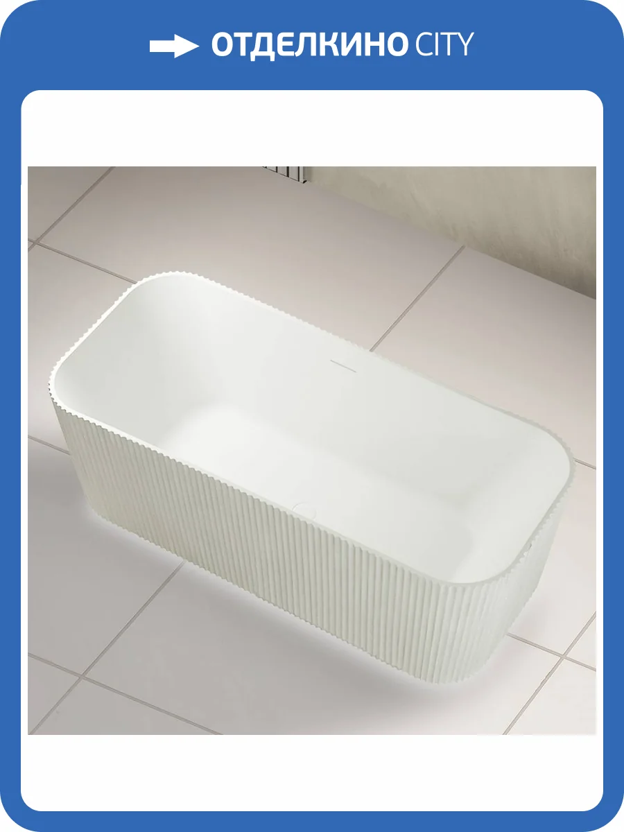 Ванна из искусственного камня Abber Stein AS9663 170x75 белая матовая фото 7
