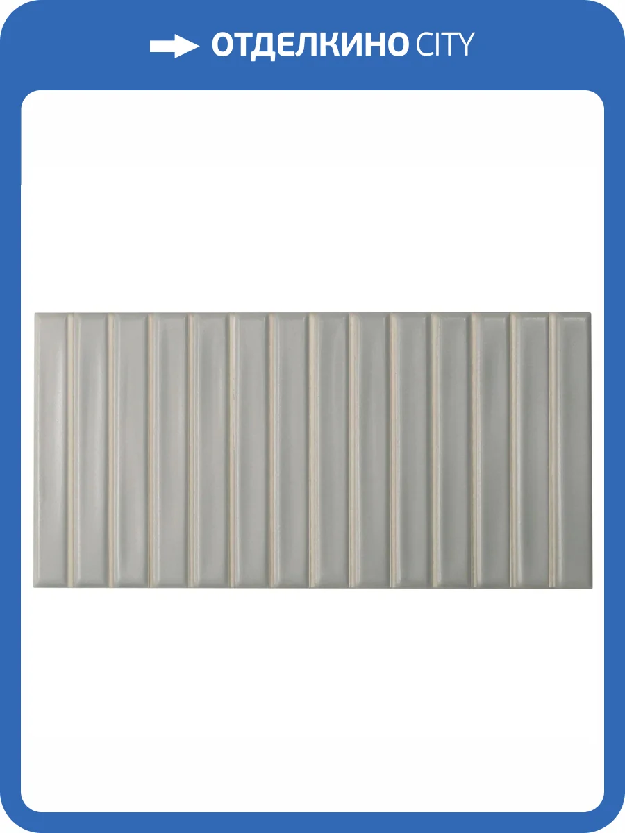 Керамическая плитка WOW Sweet Bars 128692 Grey Matt 12.5x25 фото 7