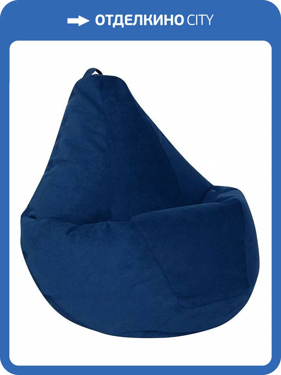 Кресло-мешок Dreambag 5023441 синий велюр 3XL фото 2